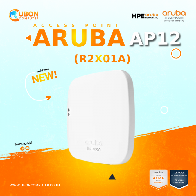 สินค้าราคาพิเศษ ACCESS POINT ARUBA Instant On AP12 (R2X01A) 
