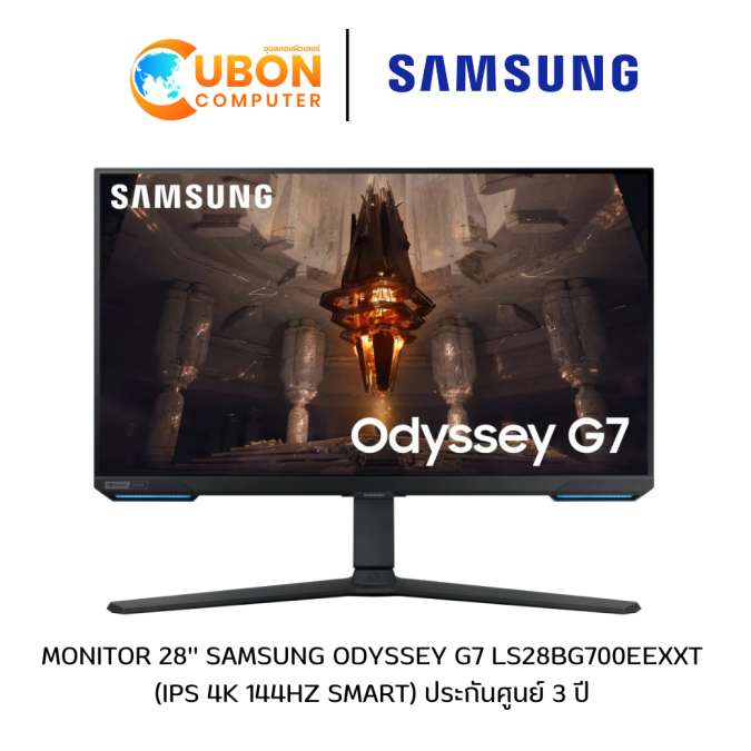 SAMSUNG MONITOR จอมอนิเตอร์ ODYSSEY G7B LS28BG700EEXXT (IPS, HDMI, DP, SPK) FREESYNC 4K 144Hz ประกันศูนย์ 3 ปี