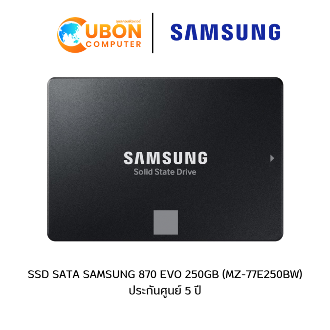 SSD SATA SAMSUNG 870 EVO 250GB (MZ-77E250BW) ประกันศูนย์ 5 ปี