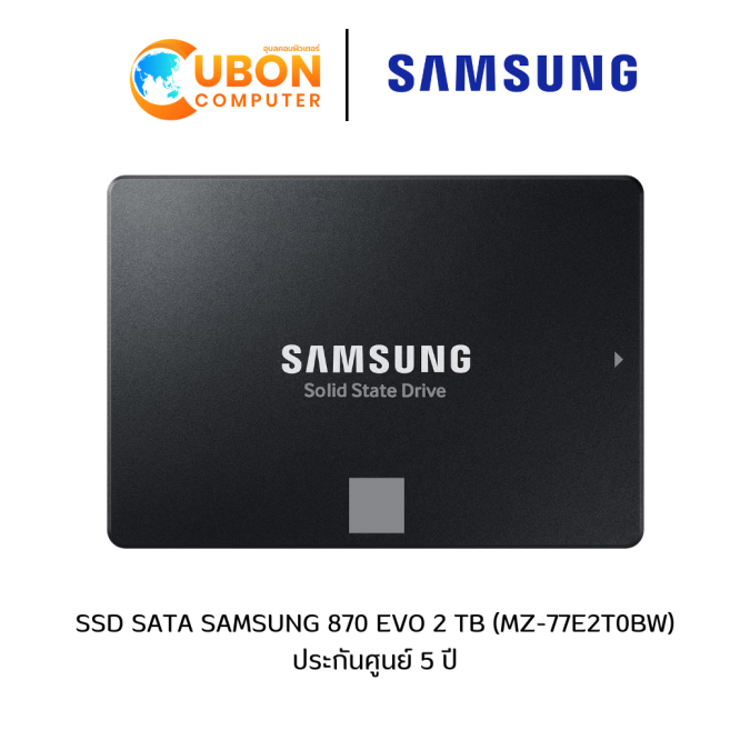 SSD SATA SAMSUNG 870 EVO 2TB (MZ-77E2T0BW) ประกันศูนย์ 5 ปี