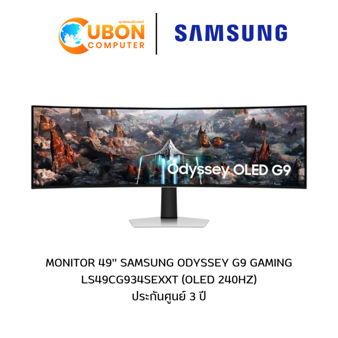 SAMSUNG Monitor (จอมอนิเตอร์) Odyssey G9 Gaming LS49CG934SEXXT (OLED 240Hz) ประกันศูนย์ 3 ปี