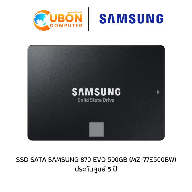 SSD SATA SAMSUNG 870 EVO 500GB (MZ-77E500BW) ประกันศูนย์ 5 ปี