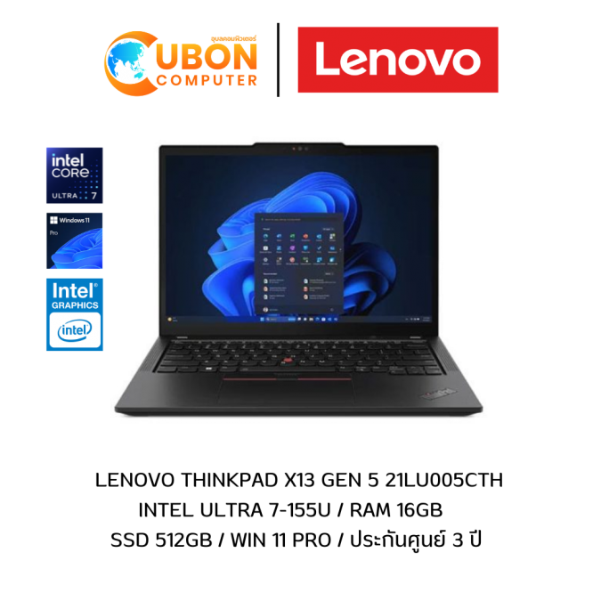 LENOVO THINKPAD X13 GEN5 21LU005CTH  NOTEBOOK (โน้ตบุ๊ค) INTEL ULTRA 7-155U / RAM 16GB / SSD 512 GB / WIN 11 PRO / ประกันศูนย์ 3 ปี