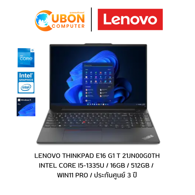  Lenovo ThinkPad E16 G1 t 21JN00G0TH NOTEBOOK (โน๊ตบุ๊ค) intel core i5-1335U / 16GB / 512GB /  Win11 Pro / ประกันศูนย์ 3 ปี