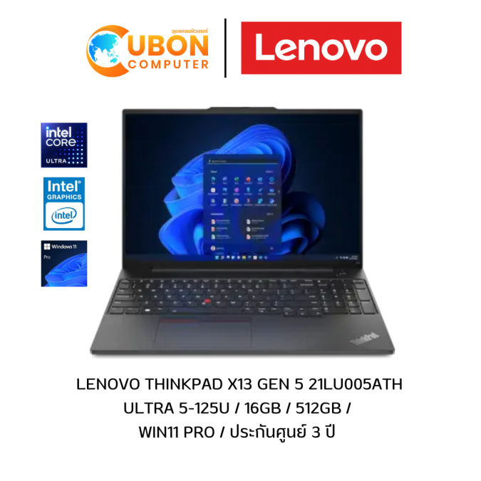  Lenovo ThinkPad X13 Gen 5 21LU005ATH Ultra 5-125U / 16GB / 512GB / Win11 pro / ประกันศูนย์ 3 ปี