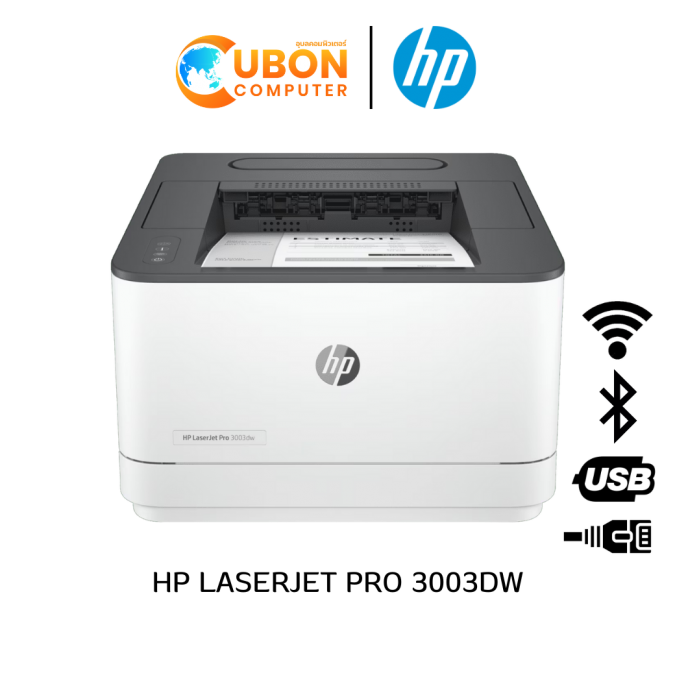 PRINTER ปริ้นเตอร์ HP LASERJET PRO 3003dw Printer ประกันศูนย์ 3 ปี