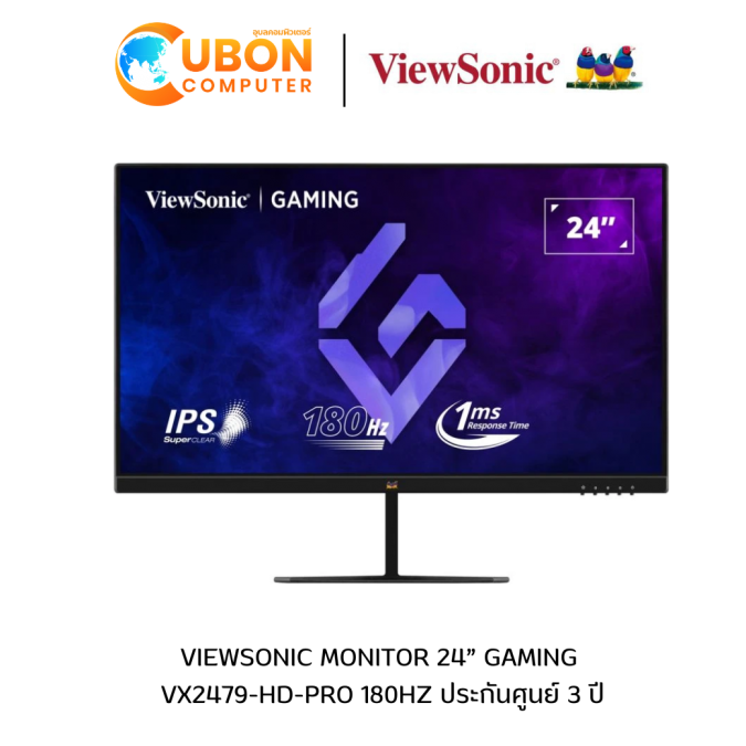 ViewSonic MONITOR GAMING 24" (จอมอนิเตอร์) VX2479-HD-PRO 180Hz ประกันศูนย์ 3 ปี