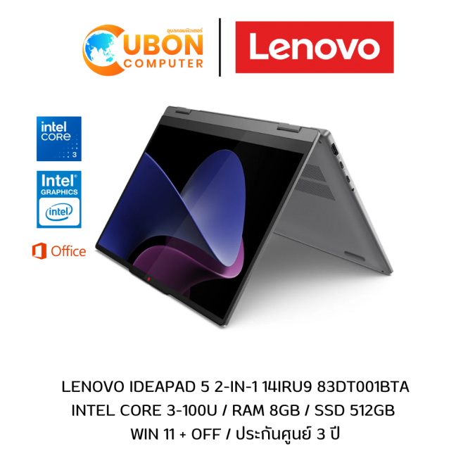 LENOVO IDEAPAD 5 2-in-1 14IRU9 83DT001BTA NOTEBOOK (โน้ตบุ๊ค) INTEL CORE 3 100U / RAM 8GB / SSD 512GB /WIN 11 + OFF / ประกันศูนย์ 3 ปี