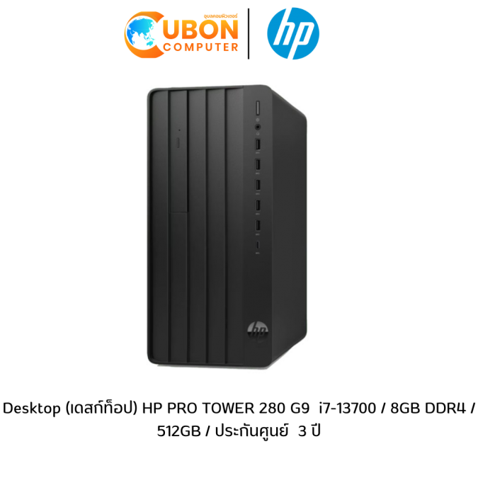 Desktop (เดสก์ท็อป) HP PRO TOWER 280 G9  i7-13700 / 8GB DDR4 / 512GB / ประกันศูนย์  3 ปี
