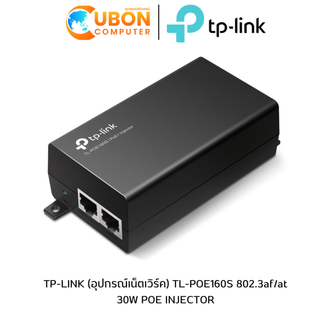 TP-LINK (อุปกรณ์เน็ตเวิร์ค) TL-POE160S 802.3af/at 30W POE INJECTOR