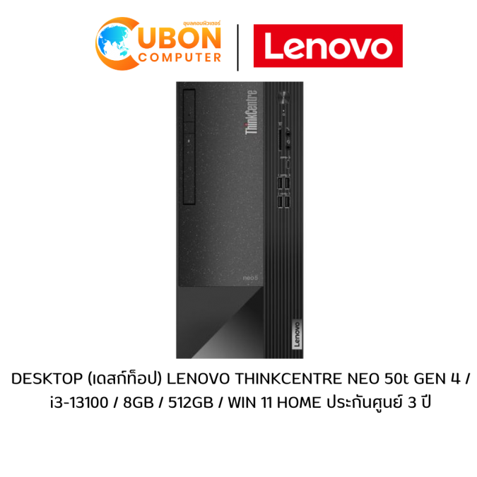 DESKTOP (เดสก์ท็อป) LENOVO THINKCENTRE NEO 50t GEN 4 / i3-13100 / 8GB / 512GB / WIN 11 HOME ประกันศูนย์ 3 ปี