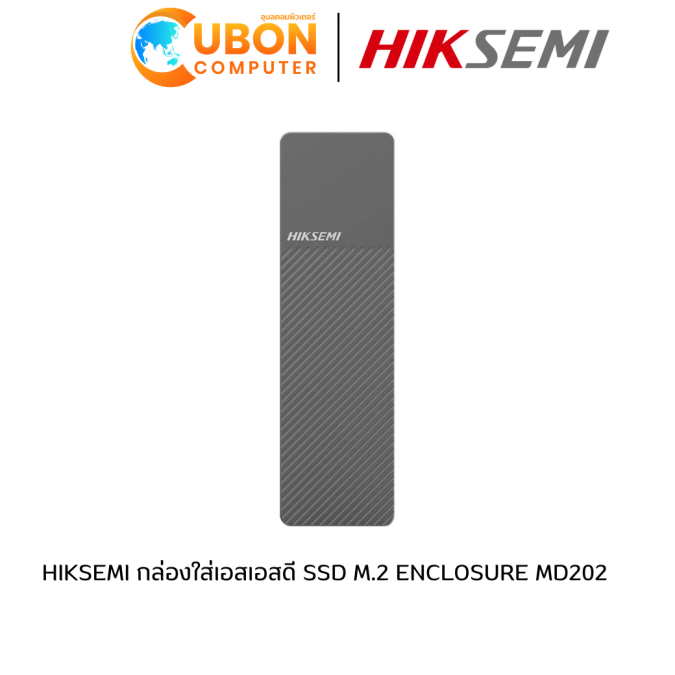 HIKSEMI กล่องใส่เอสเอสดี SSD M.2 ENCLOSURE MD202