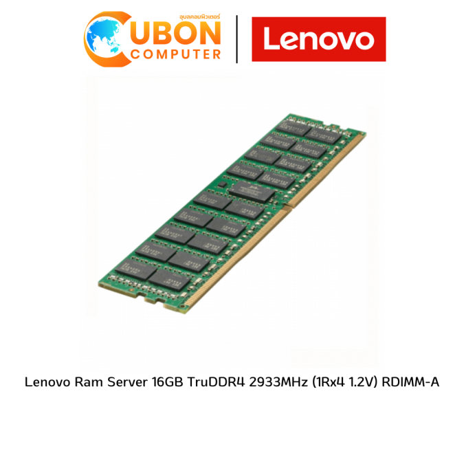 Lenovo Ram Server 16GB TruDDR4 2933MHz (1Rx4 1.2V) RDIMM-A