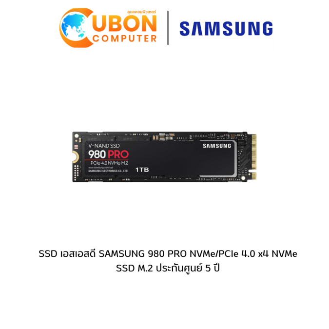 SSD เอสเอสดี SAMSUNG 980 PRO NVMe/PCIe 4.0 x4 NVMe SSD M.2 ประกันศูนย์ 5 ปี