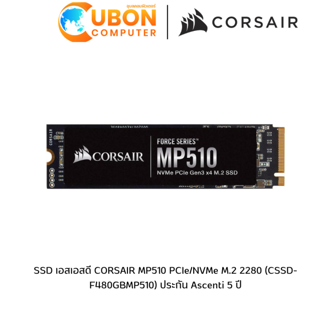 SSD เอสเอสดี CORSAIR MP510 PCIe/NVMe M.2 2280 (CSSD-F480GBMP510) ประกัน Ascenti 5 ปี