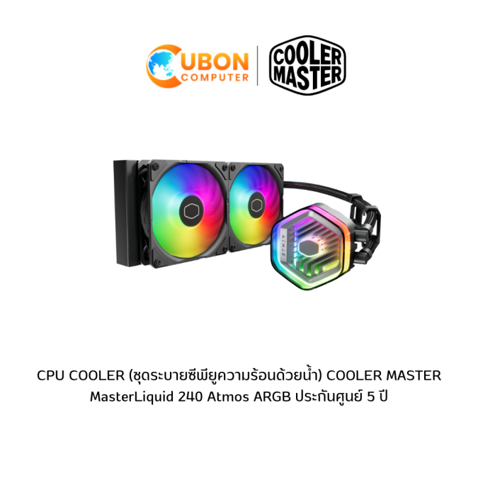 CPU COOLER (ชุดระบายซีพียูความร้อนด้วยน้ำ) COOLER MASTER MasterLiquid 240 Atmos ARGB ประกันศูนย์ 5 ปี