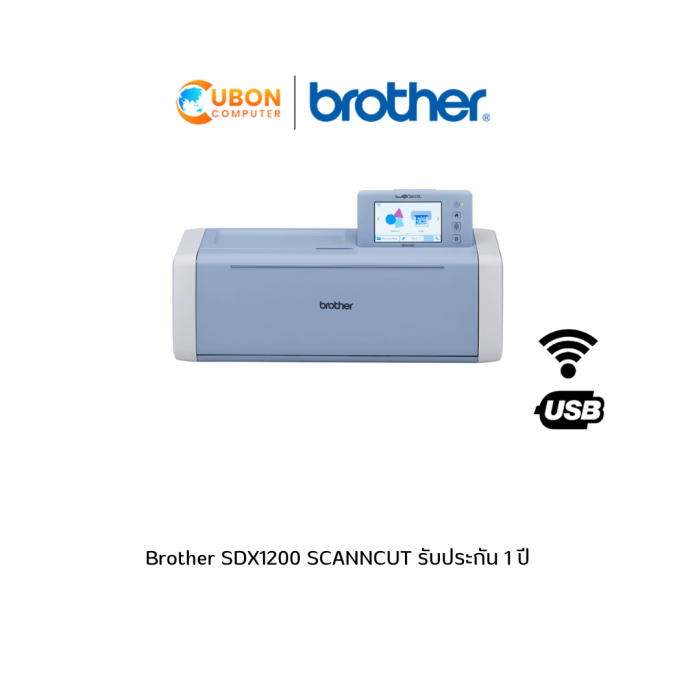 Brother SDX1200 SCANNCUT รับประกัน 1 ปี
