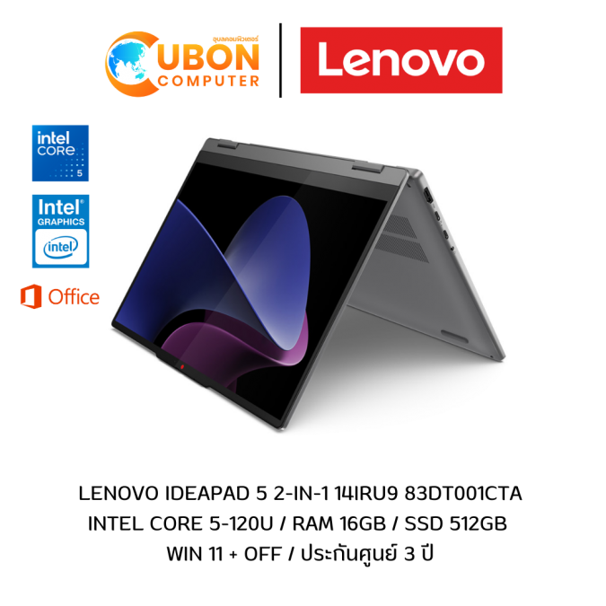 LENOVO IDEAPAD 5 2-in-1 14IRU9 83DT001CTA NOTEBOOK (โน้ตบุ๊ค) INTEL CORE 5-120U / RAM 16GB / SSD 512 GB / WIN 11 + OFF / ประกันศูนย์ 3 ปี