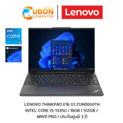  Lenovo ThinkPad E16 G1 21JN00G0TH NOTEBOOK (โน๊ตบุ๊ค) intel core i5-1335U / 16GB / 512GB /  Win11 Pro / ประกันศูนย์ 3 ปี