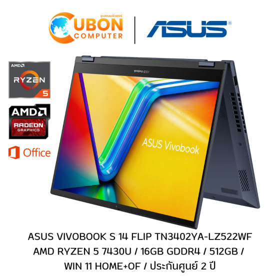 ASUS VIVOBOOK S14 Flip TN3402YA-LZ522WF NOTEBOOK (โน้ตบุ๊ค) AMD Ryzen 5 7430U / 16GB DDR4 / 512GB /  WIN 11 HOME+OF / ประกันศูนย์ 2 ปี