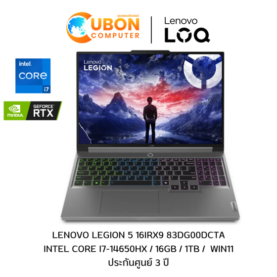Lenovo Legion 5 16IRX9 83DG00DCTA NOTEBOOK (โน้ตบุ๊ค) Intel Core i7-14650HX / RTX 4060 8GB GDDR6 / RAM 16GB / SSD1TB /  WIN11 /  ประกันศูนย์ 3 ปี
